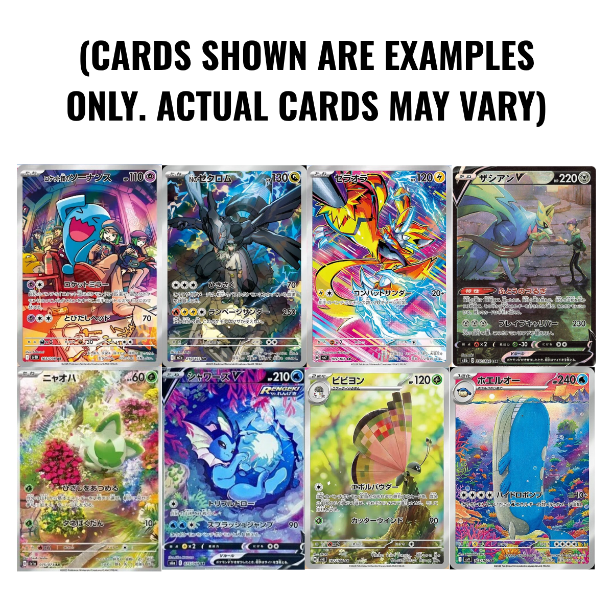 Wildpath Illustration Rare (IR) Mystery Pack (English or Japanese) | POKÉMON